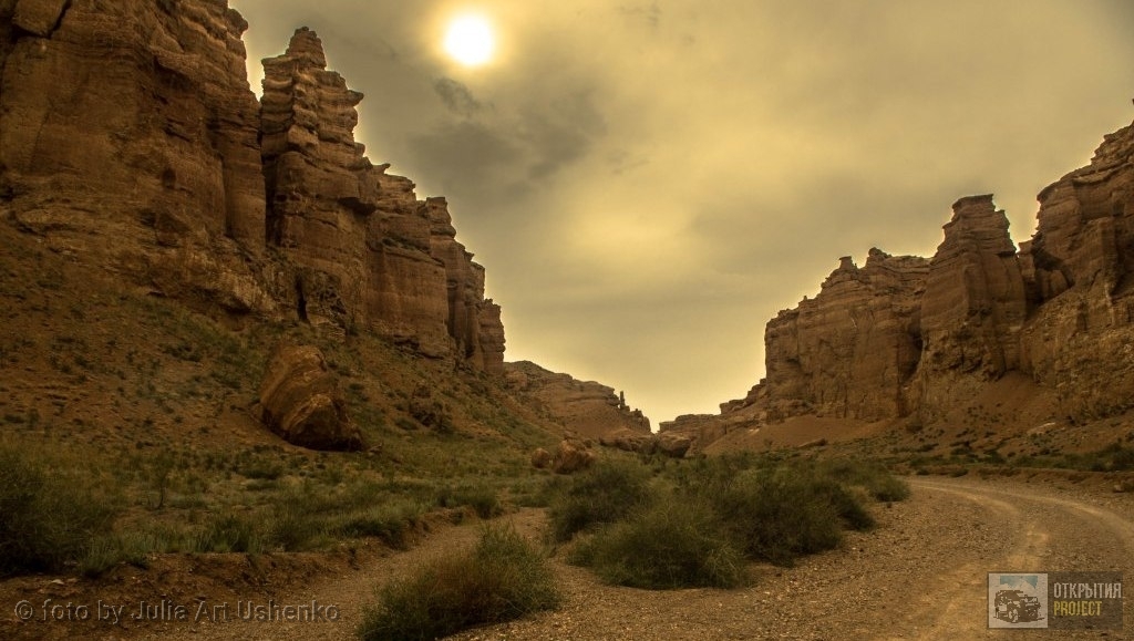 Каньон Чарын Весна